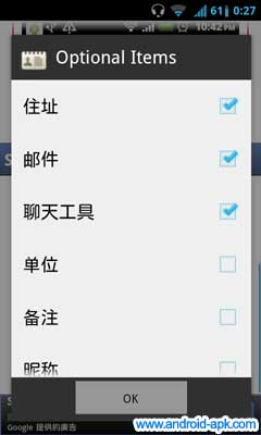 手机资料 Browser History, SMS, Call Log, Contacts 输出至 Excel 档案