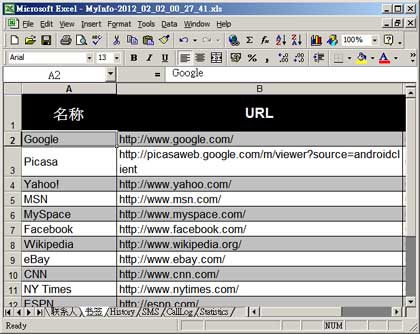 Easy Export 將手機資料輸出至 Excel 檔案