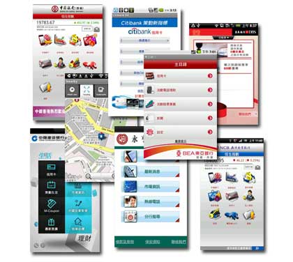 香港銀行 手機 Apps 列表