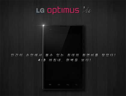 LG Optimus Vu