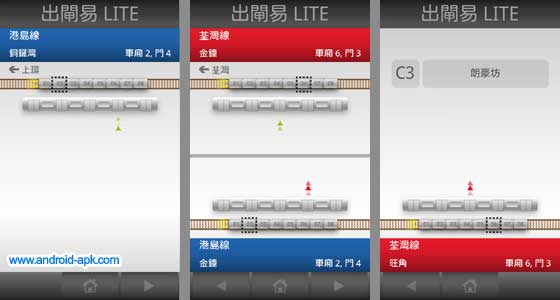 出闸易 港铁站出口 地铁站出口