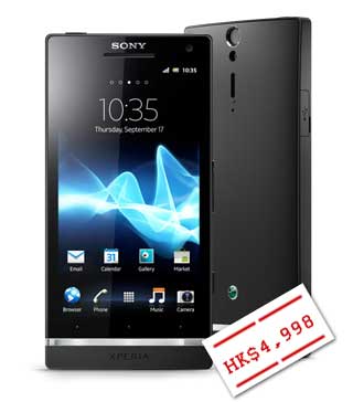 Sony Xperia S 零售價