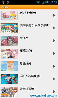 Crunchyroll 動畫