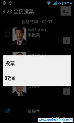 PopVote 323 民间全民投票