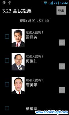 PopVote 323 民間全民投票