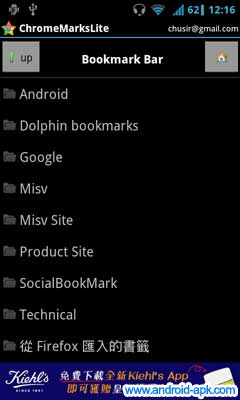 ChromeMarks Lite Chrome Bookmarks 書籤同步