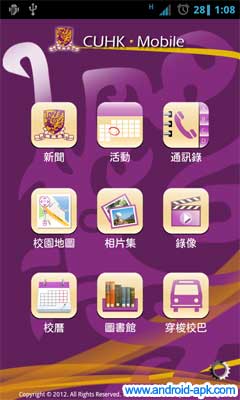 CUHK Mobile 香港中文大學手機 App
