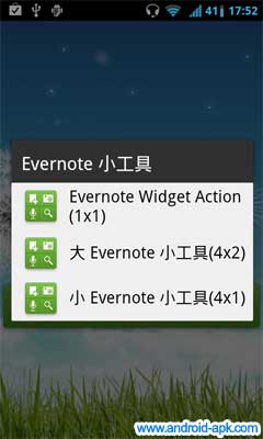 Evernote 记事 Widget