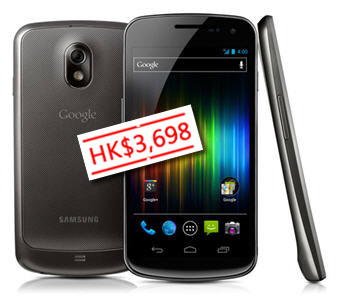 Galaxy Nexus HK$3,698