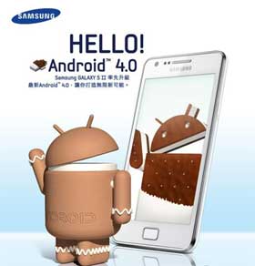 Samsung Galaxy S II Android 4.0 Ice Cream Sandwich