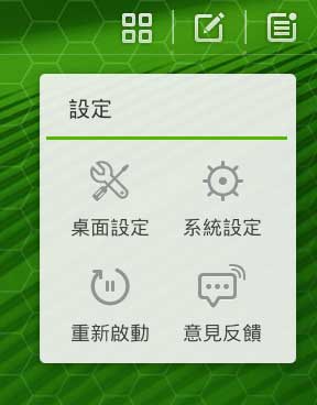 Go Launcher HD Setup 设定