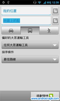 Google Maps 更新, 大众运输 路线规划