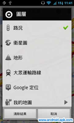 Google Maps Traffic 香港 地图 路况 交通