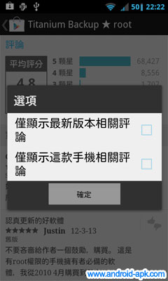 Google Play Store 3.5.15 评论