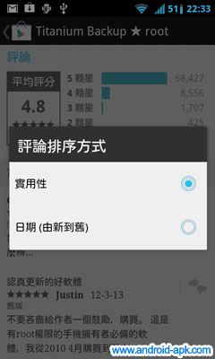 Google Play Store 3.5.15 評論