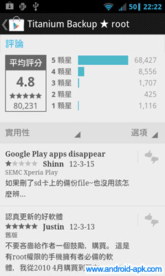 Google Play Store 3.5.15 評論