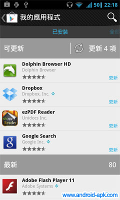 Google Play Store 3.5.15