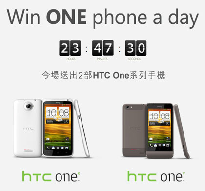 HTC Win ONE phone a day