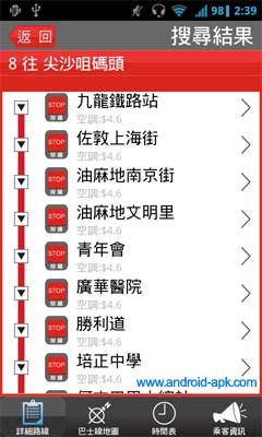 KMB 九巴 龍運 巴士 路線