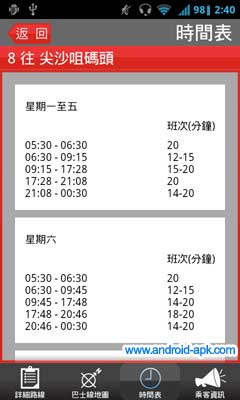 KMB 九巴 龍運 巴士 路線班次 時間表