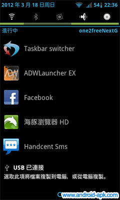 Taskbar Task Switcher 在通知列切換 Apps