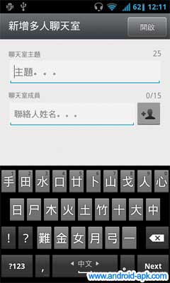 whatsapp group chat 多人聊天室
