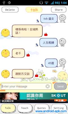 Simsimi 聊天机械小鸡