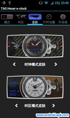 豪雅 TAG Heuer e-clock Widget