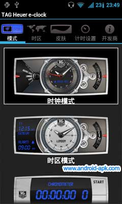 豪雅 TAG Heuer e-clock Widget