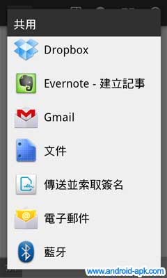 Adobe Reader 10.2 EchoSign