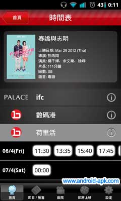 百老汇 Palace AMC 购票 戏票 电影