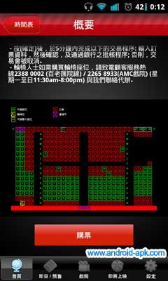 百老匯 Palace AMC 購票 戲票 電影 買飛