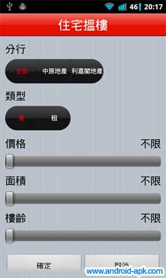 Centamap 中原地圖 住宅