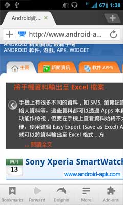Dolphin Browser HD 8.0 界面改動