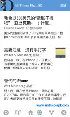 Google Currents 潮流同步