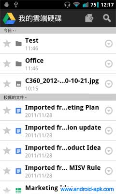 Google Drive 雲端硬碟