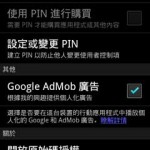 Google Play Store v3.5.16