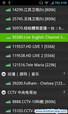 Sopcast for Android 頻道