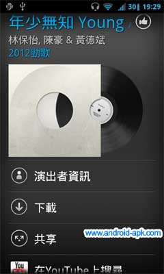 TrackId Sony 歌曲辨识 App