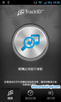 TrackId Sony 歌曲辨識 App