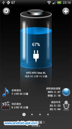 Battery HD Widget 電池Widget 