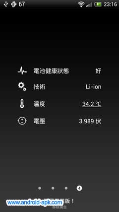Battery HD Widget 電池電量Widget