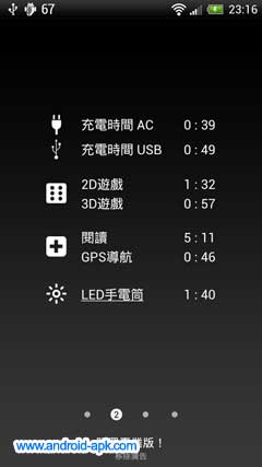Battery HD Widget 電池Widget