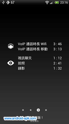 Battery HD Widget 電量Widget