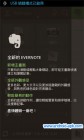 evernote-4 Evernote 4 ICS