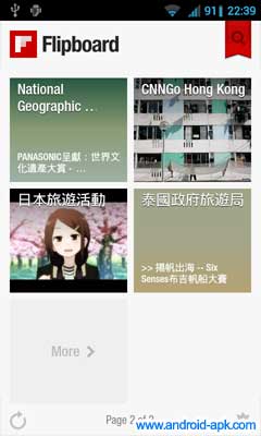 Flipboard for Android APK 中文