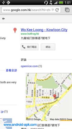 Google Places Search 地方資訊 餐廳食肆