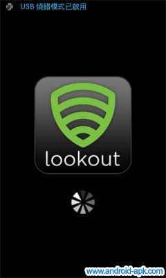 Lookout  File System Monitoring, Install Monitoring