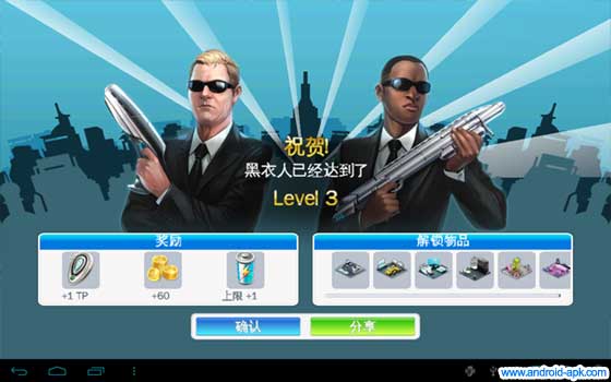 Men In Black 3 黑超特警组 3 外星人 任务