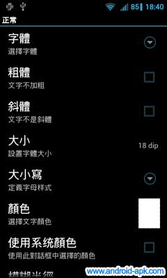 Minimalistic Text Widget 文字樣式